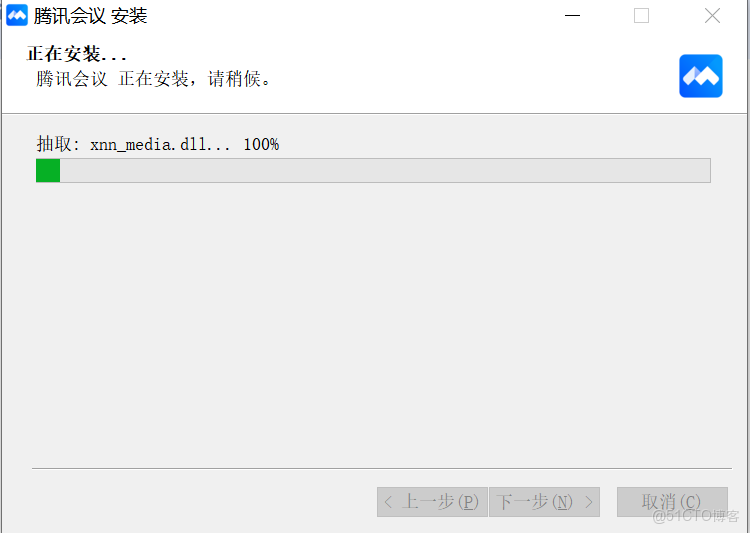 騰訊會議免費下載和安裝圖文版教程（附安裝包，非常詳細）_騰訊會議免費安裝_09