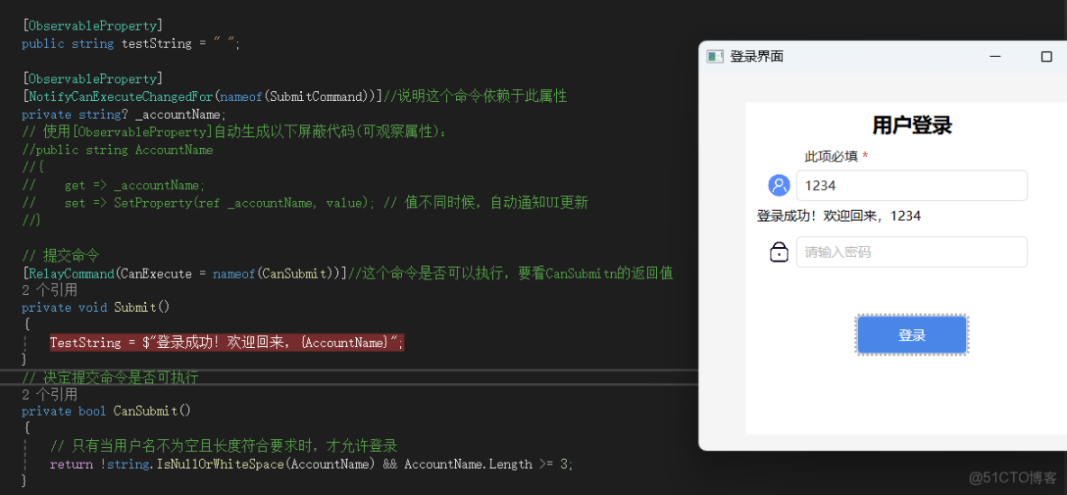CommunityToolkit.Mvvm學習筆記（2）——ObservableObject_屬性值_05