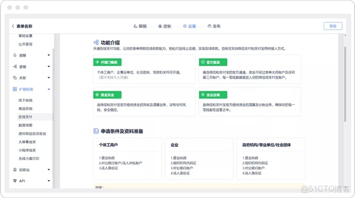 表單大師 docker_表單_04