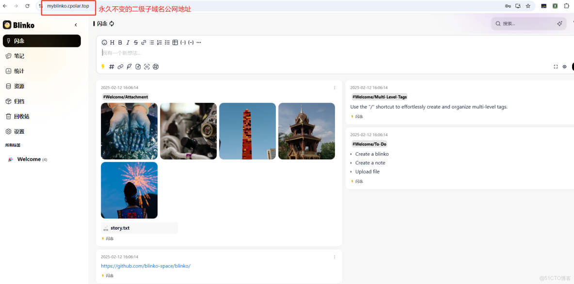 完整教程：告別筆記侷限！Blinko+cpolar讓AI筆記隨時隨地可用_二級_21