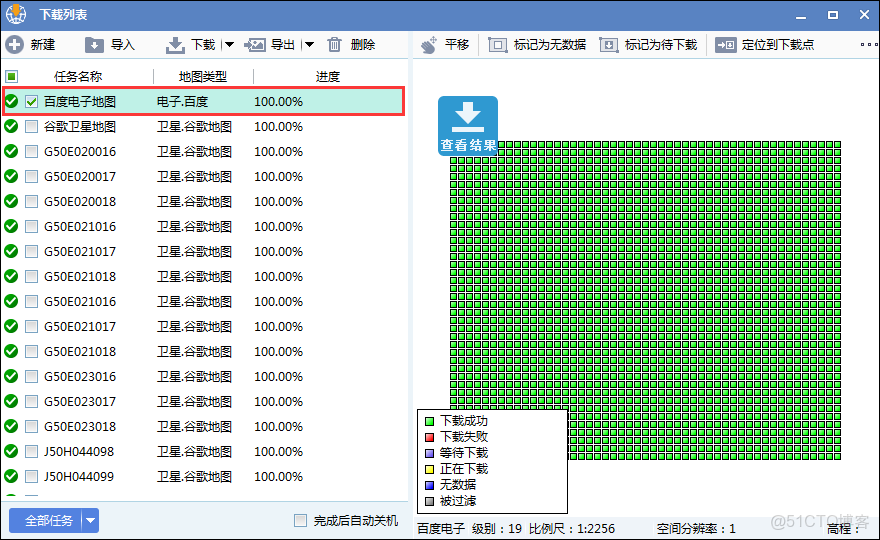 下載地圖mbtiles_衞星地圖_07