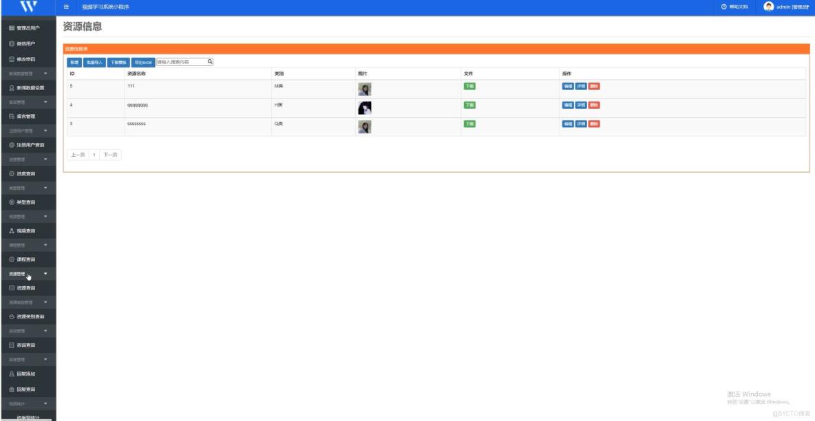 基於spring和vue的視頻學習系統小程序[VUE]-計算機畢業設計源碼+LW文檔_功能需求_03