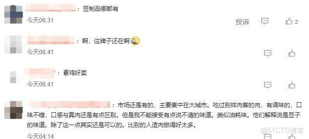 人造肉第一股關店撤退！網友：21世紀最狠假科技陰謀涼透了？ _數據_08