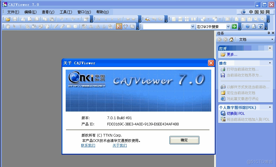 CAJ格式轉PDF原來如此簡單_閲讀器_03