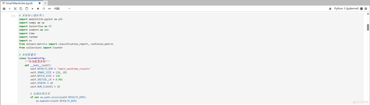 基於華為開發者空間Notebook，Tensorflow + Fashion MNIST構建CNN實現智能衣櫃服裝分類系統_Glyph_08