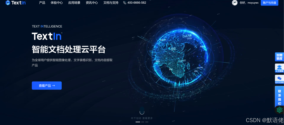 手把手搭建：TextIn+火山引擎自動化文檔處理工作流_Markdown