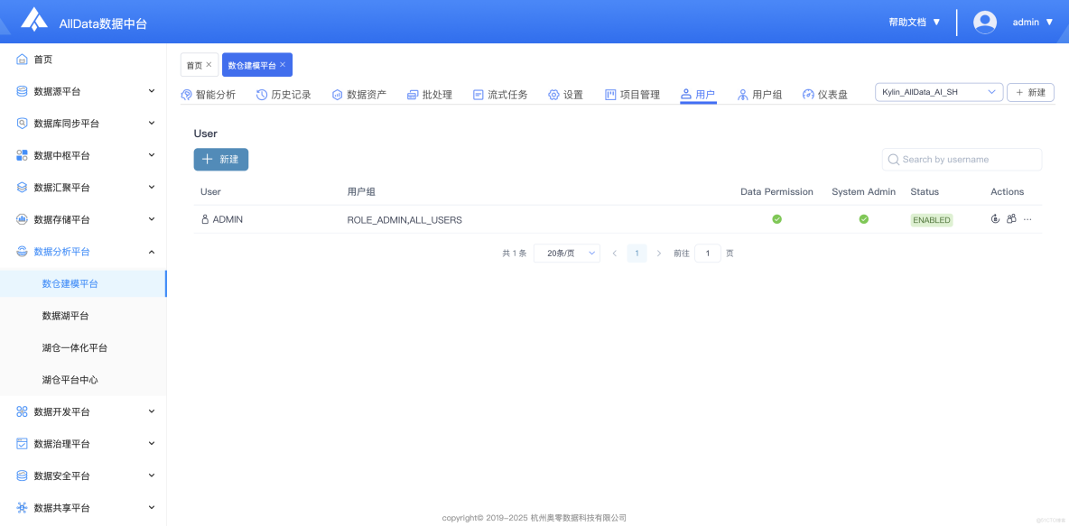 〔從零搭建〕數倉建模平台部署指南_數據_32
