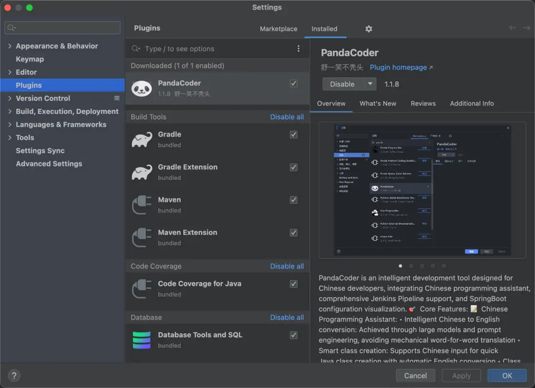 圖1：PandaCoder插件Logo展示