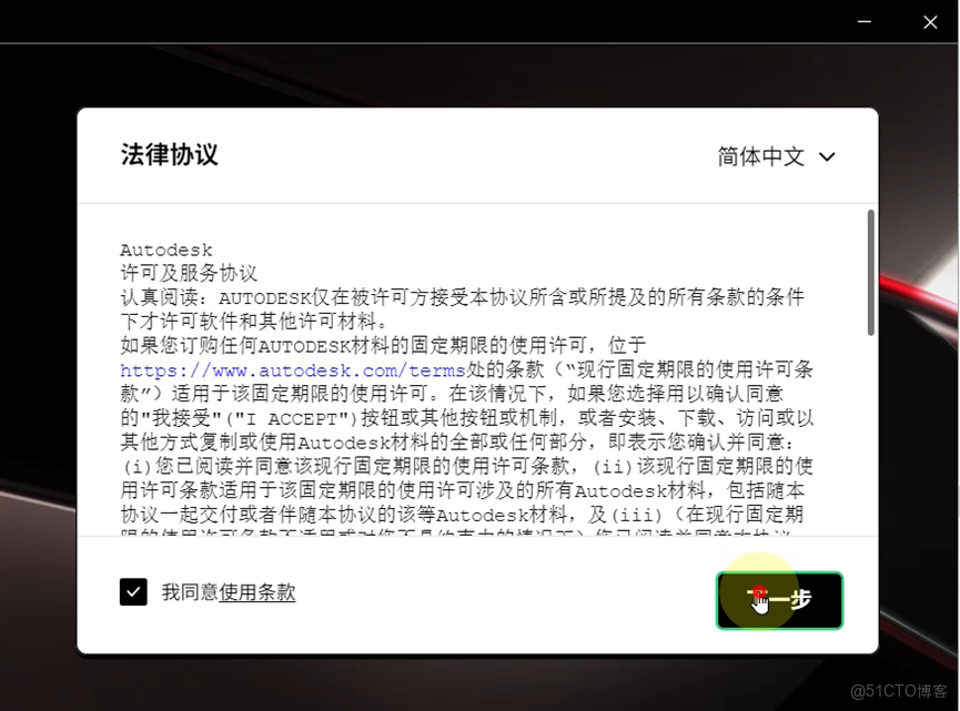 AutoCAD 2026 性能與智能設計CAD軟件 下載安裝步驟_新版本_04