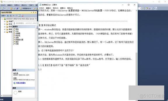 C#上位機軟件：17.2 數據服務打開、服務器名稱的集中寫法、協議的打開和登錄模式修改的四個步驟_數據庫_29