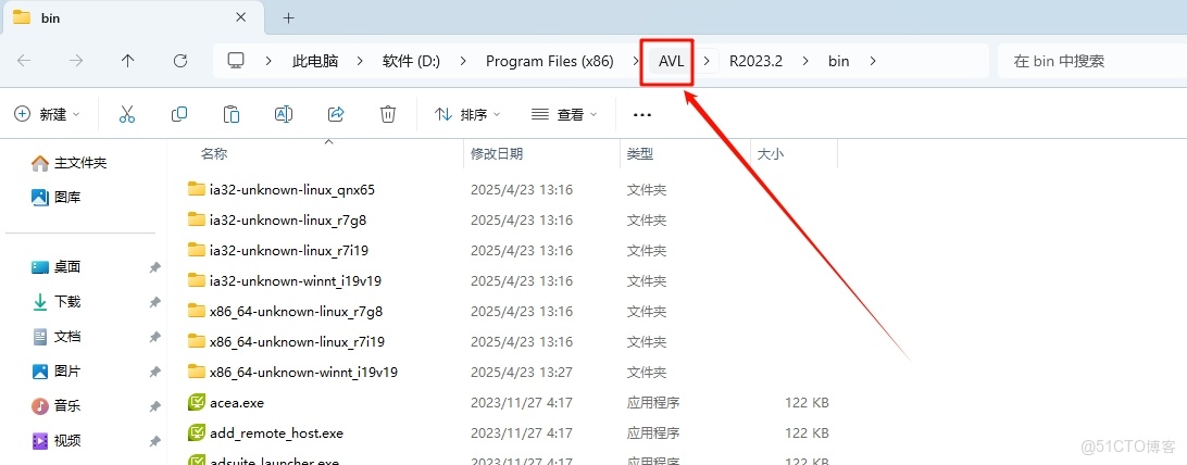 AVL Simulation Suite 2023 R2安裝教程_軟件安裝_14