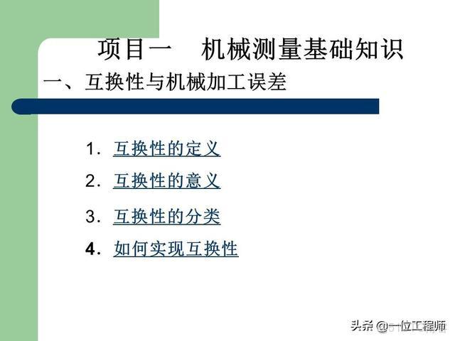 偏差類型和公差等級的區別_偏差類型和公差等級的區別_03
