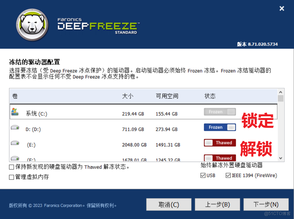 冰點還原精靈DeepFreeze（系統還原軟件）_Deep Freeze（冰點還原）_05