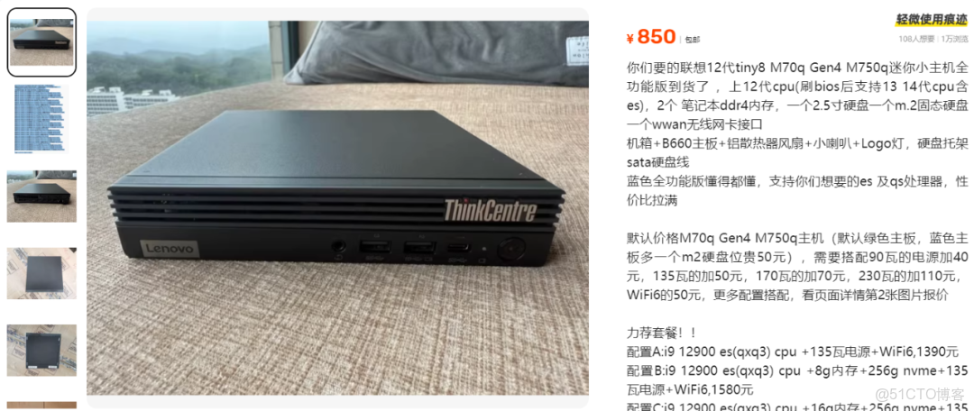 鹹魚流出全功能版聯想12代你主機，支持12-14代處理器，M2+SATA雙盤位，可上es及qs處理器，性價比拉滿！_接口設計_10