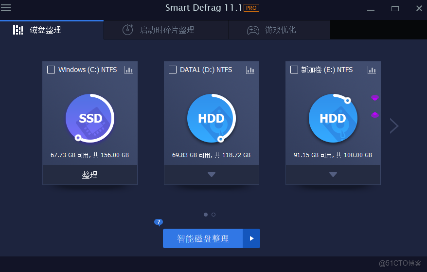 Pro版磁盤清理工具SmartDefrag_固態盤