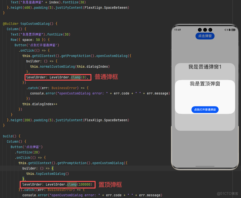 HarmonyOS：彈出框層級管理_鴻蒙