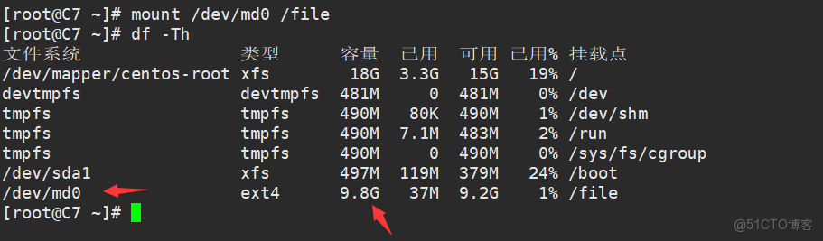 Centos7部署磁盤陣列_磁盤陣列_23