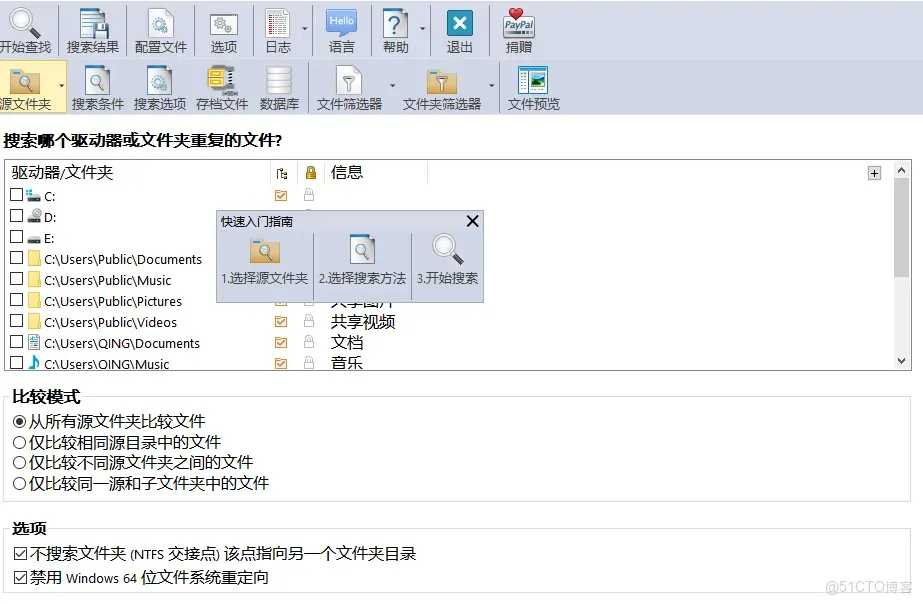 精準定位，無處遁形_重複文件刪除_05