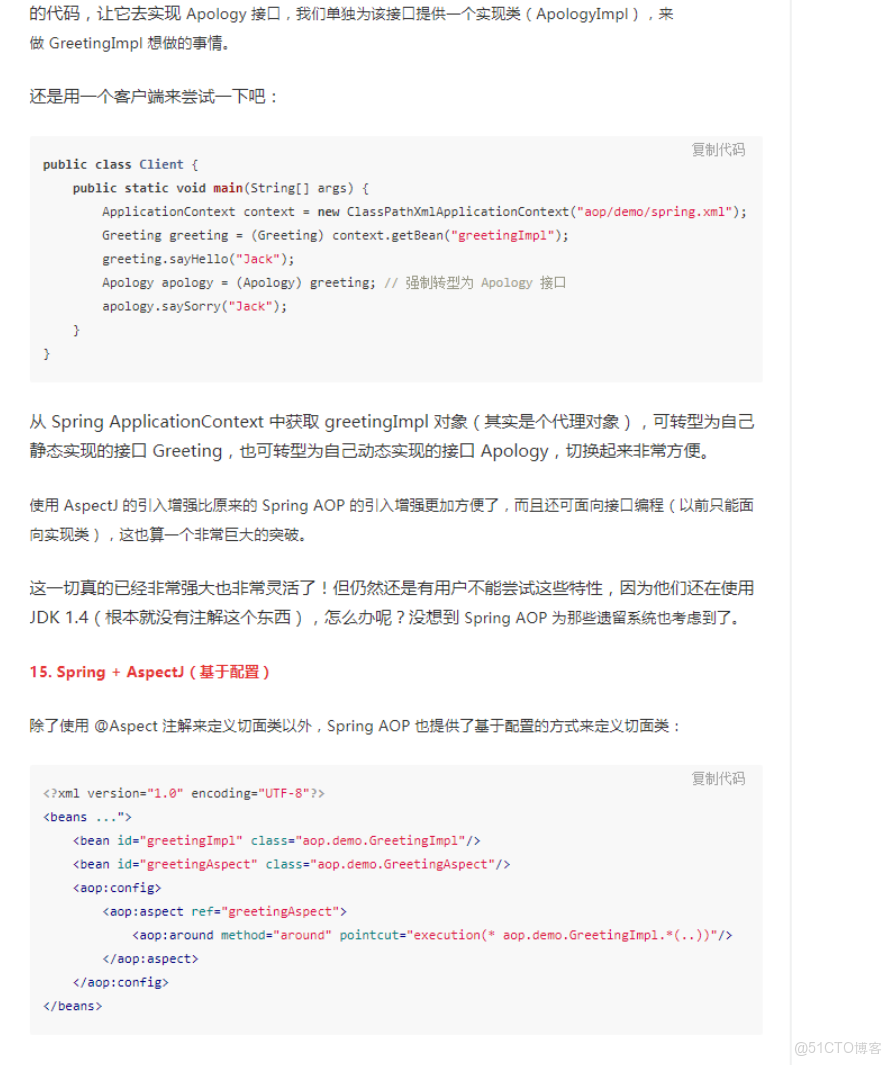 spring aop多個切面執行順序_spring aop多個切面執行順序_08