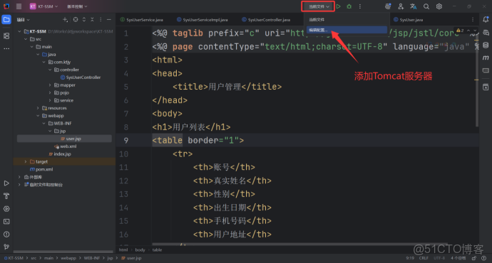 SSM框架搭建詳細解析_apache_28