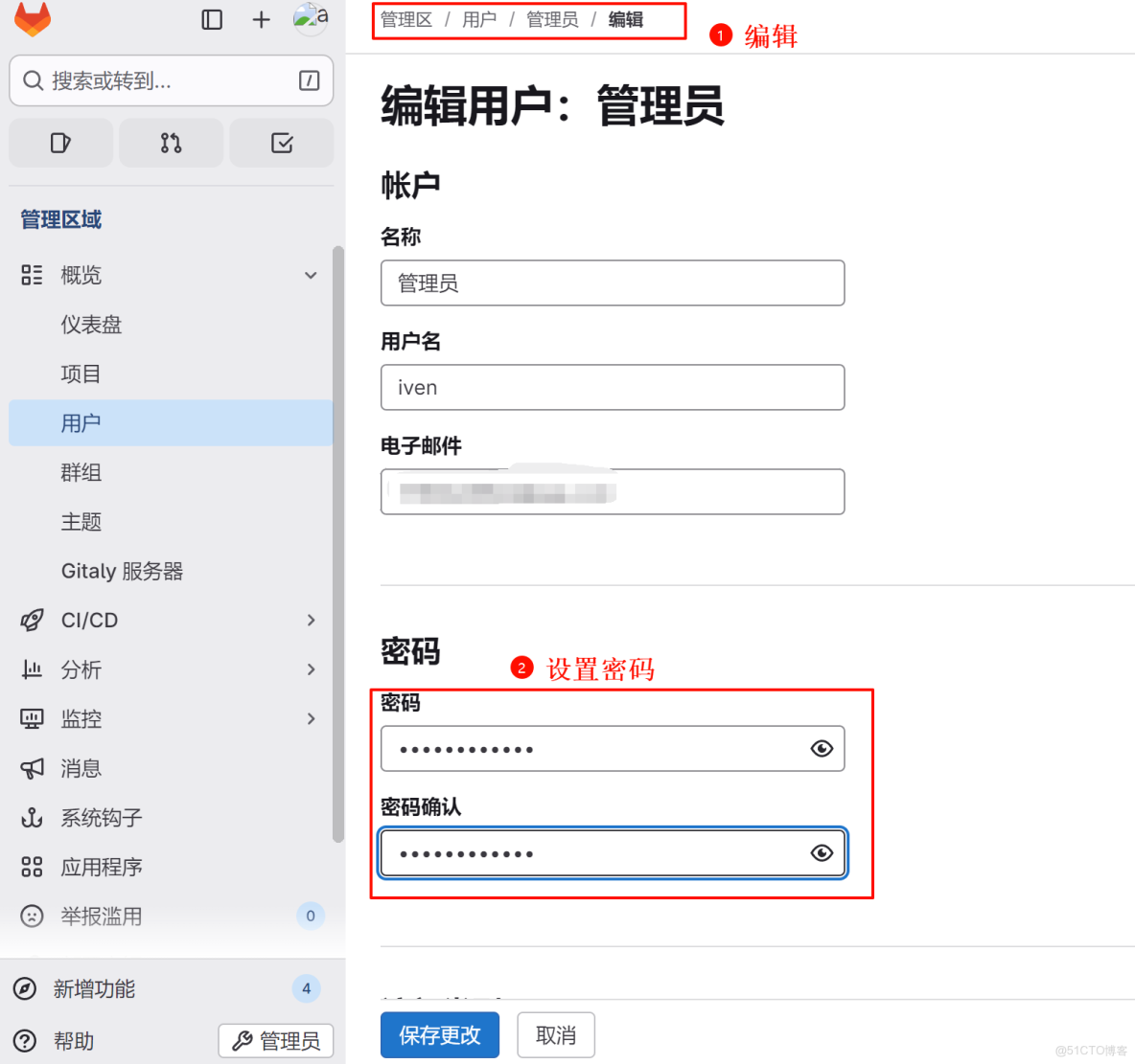 GitLab使用教程(詳細)_羣組_07