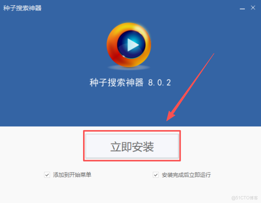 p2p種子搜索器下載和安裝圖文版教程（附安裝包，非常詳細）_p2p searcher_02