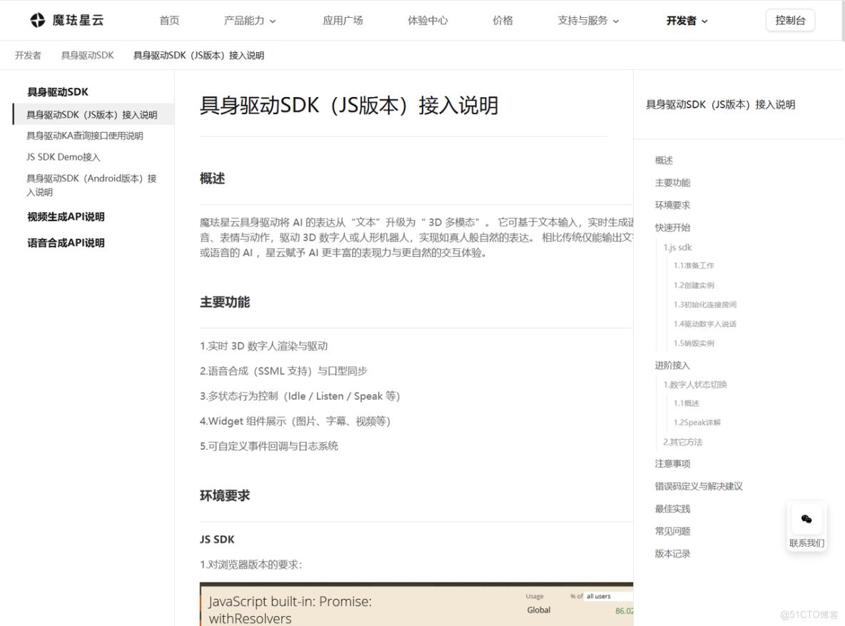 魔琺星雲：具身智能數字人新標杆，重構企業數字化交互生態_數字人_05