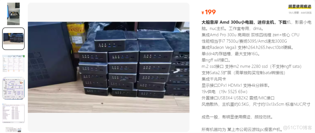 鹹魚大量流出199元洋垃圾NAS小主機，板載AMD 300U核顯神U，m2+2.5寸SATA雙盤位，支持4k解析輸出！_架構設計_07