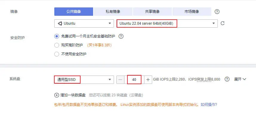 選擇操作系統和設置系統盤