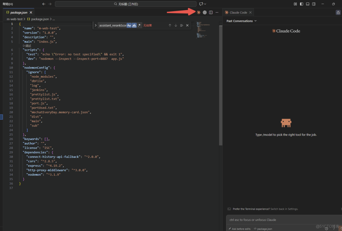 如何在國內使用Claude Code命令行工具和Claude Code for VS Code_配置環境變量_08