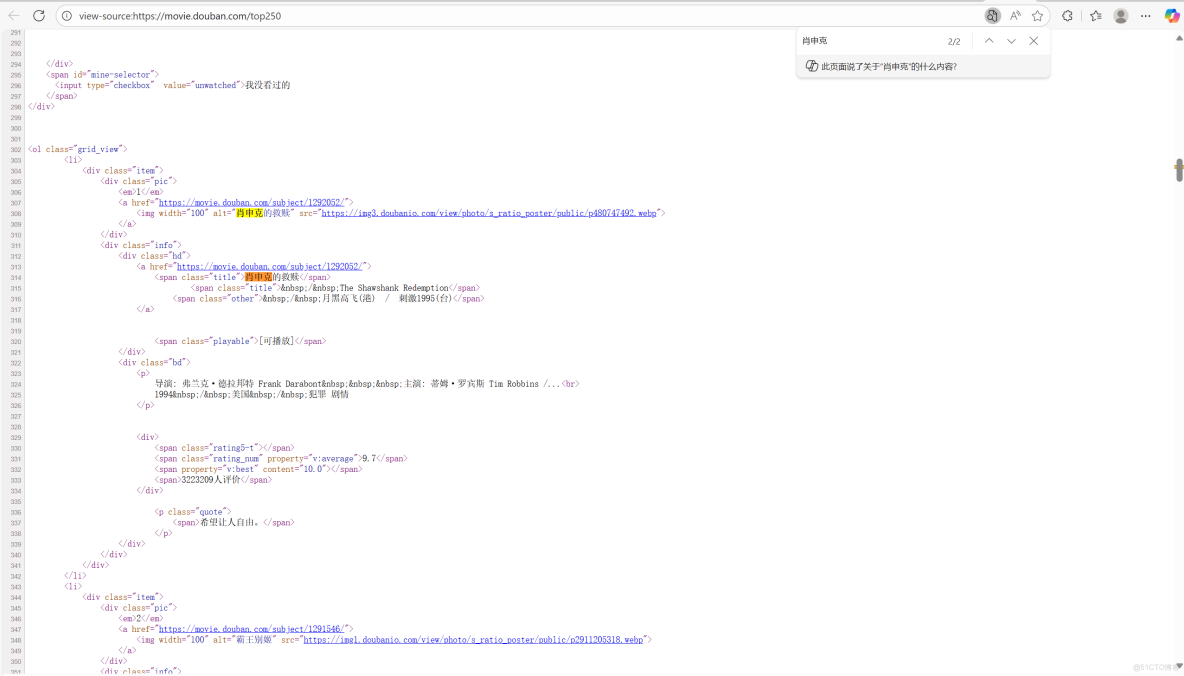 Python爬蟲入門 | 4 爬取豆瓣TOP250圖書_正則表達式_03
