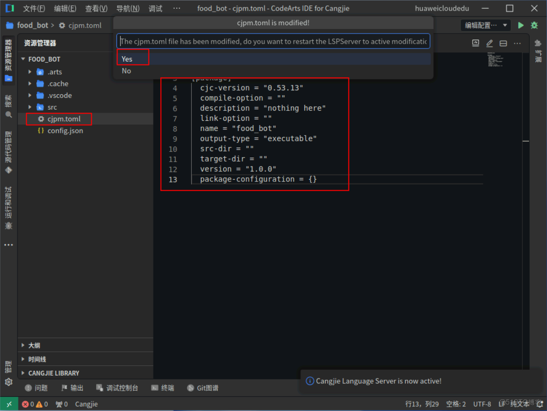 華為開發者空間，基於倉頡與DeepSeek的MCP智能膳食助手_json_18