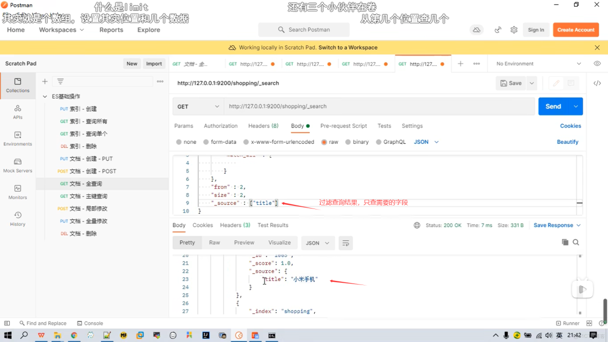 ElasticSearch 教程入門到精通，條件分頁排序查詢，多條件範圍查詢，完全匹配高亮查詢，聚合查詢，映射關係，筆記13、14、15、16、17_映射關係_05