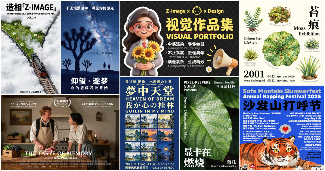 AI繪圖封神王炸！Z-Image-Turbo圖生圖最新版！_人工智能_03