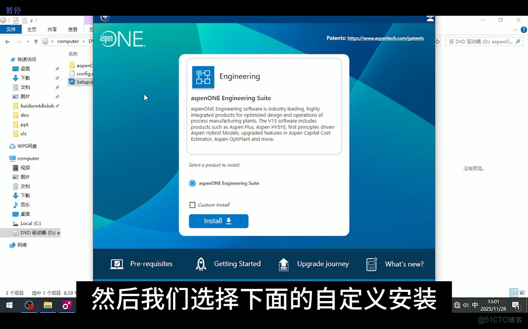 Aspen plus v15安裝教程以及安裝包分享_加載_21
