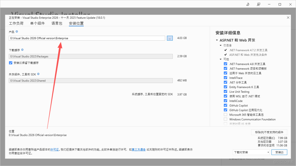 Visual Studio 2026 正式版下載與安裝詳細教程！_Visual_09