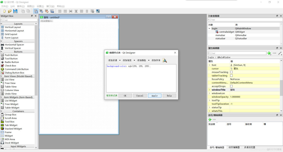 qtdesigner中界面能不能調整大小_#qt_10