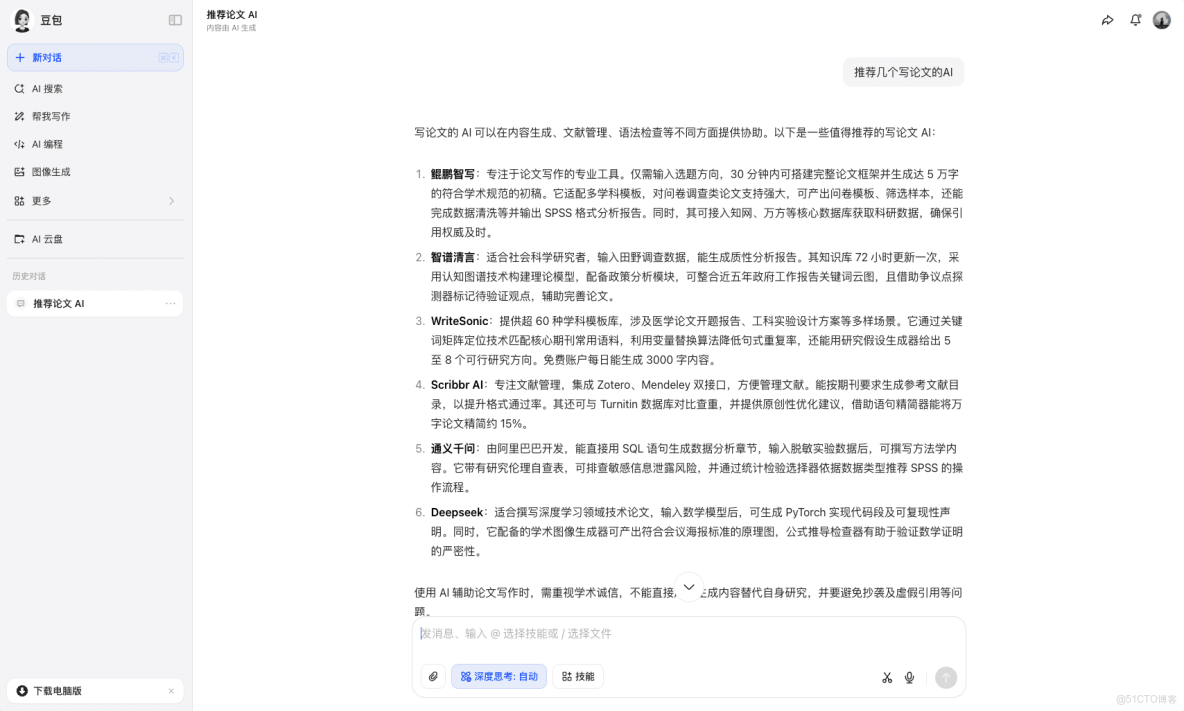 2025年9款AI論文神器推薦：實測查重率低原創度高！_數據_11