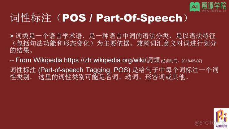 自然語言處理涉及的技術棧 自然語言處理最新技術_深度學習_20