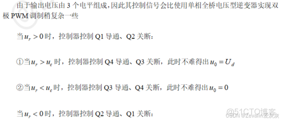 【知識點總結】電力電子技術——第一講_電力電子技術知識點_整流器_101
