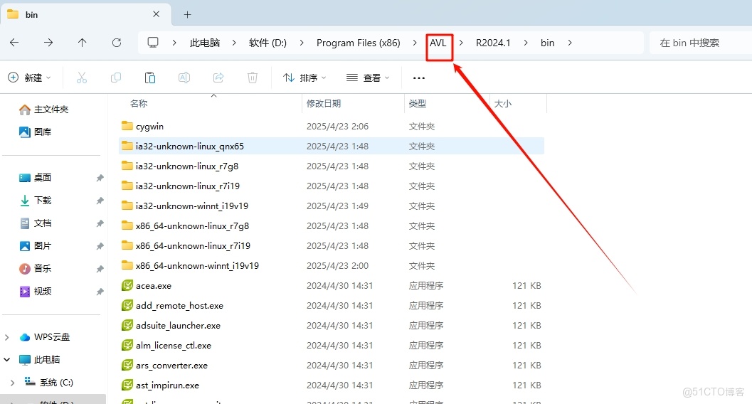 AVL Simulation Suite 2024 R1安裝教程(含安裝包)_AVL Simulation Suite_18