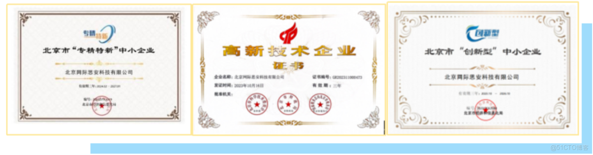 【系列二】二十載磨一劍，網際思安介紹_郵件安全_02