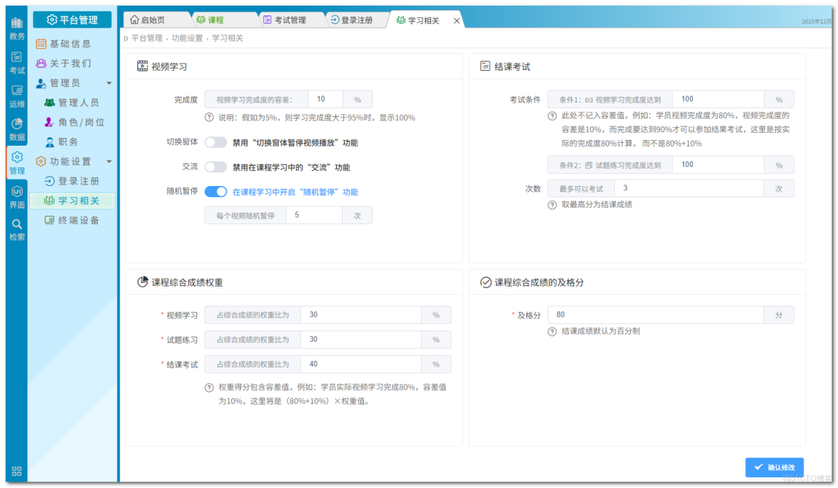 在線學習雲平台，讓康復訓練培訓更智能、更高效、更系統_康復訓練系統_08