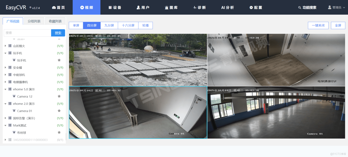 【解決方案】EasyCVR安防視頻雲服務構築智慧水利水務的雲底座_安全管理_04