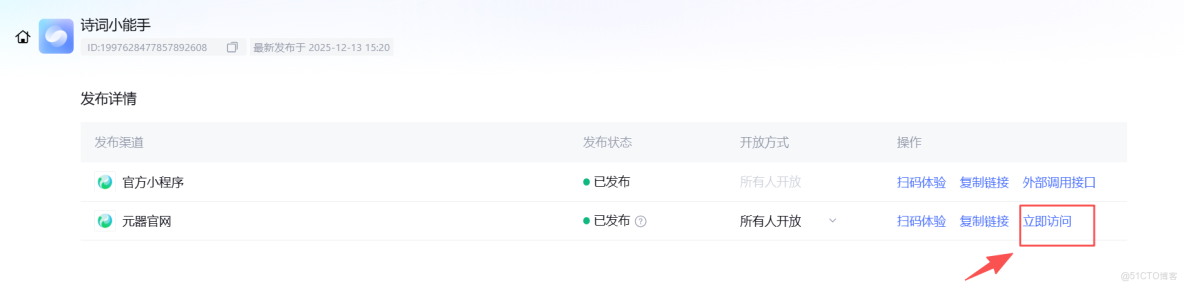 穿越成詩聖，離不開：詩詞小能手_地球online心靈奇旅_31