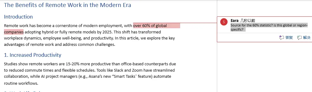 Python添加批註到Word文本