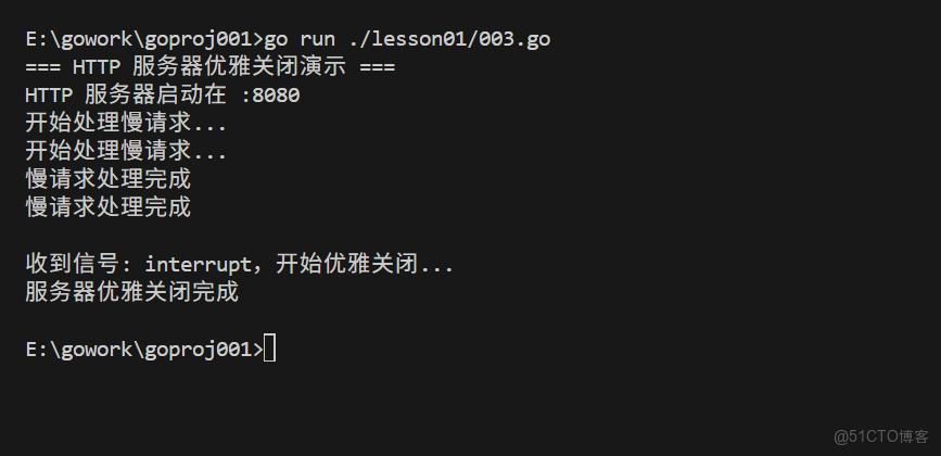 Golang的信號（Signals）處理與優雅退出Go程序_加載_04
