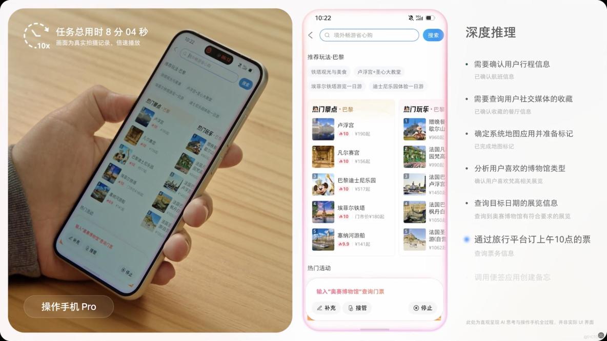 智譜AI開源AutoGLM，AI手機進入“去壟斷”新階段！_豆包手機_02
