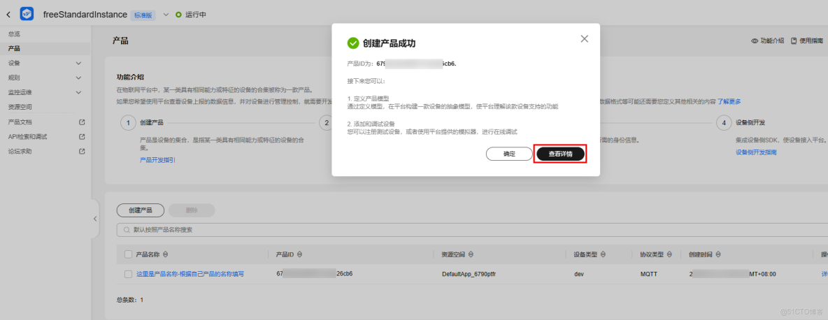 【案例共創】在開發者空間快速開發MQTT客户端實現硬件仿真上雲_開發者_16