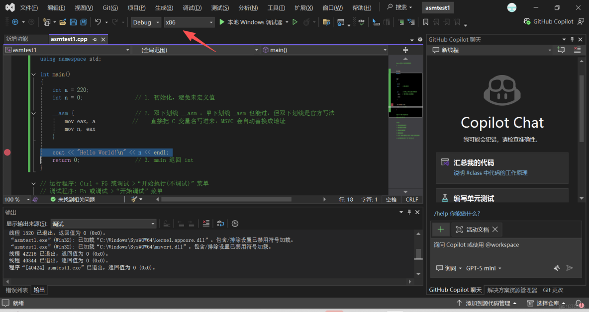 C語言和彙編學習環境_#include_07